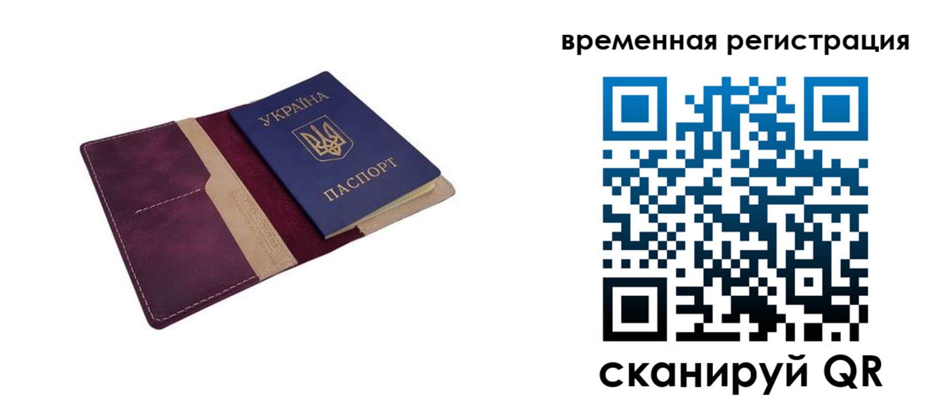 прописка для военкомата в Азове