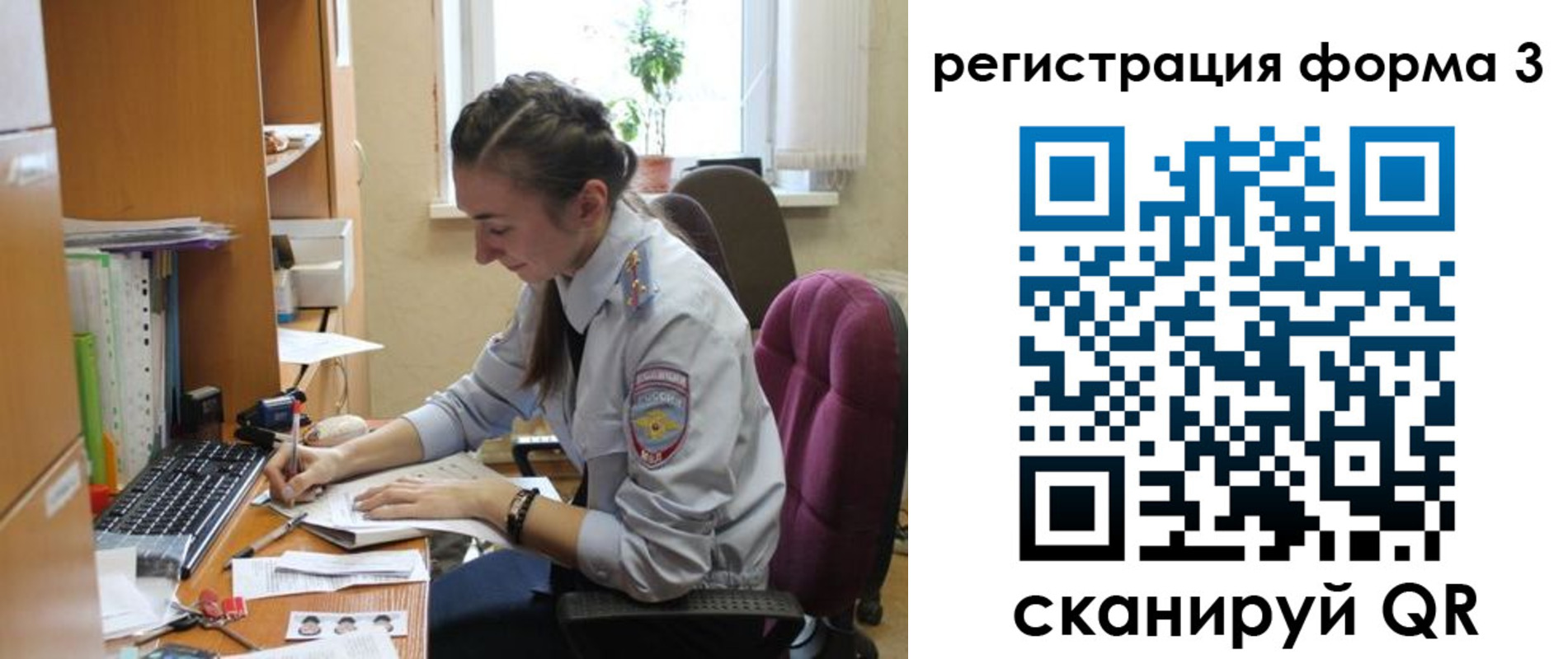 прописка регистрация в Азове