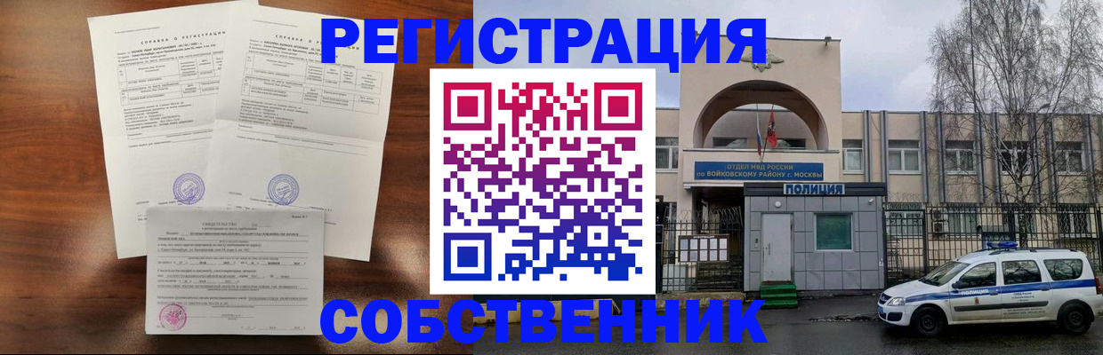 временная регистрация гарантия в Азове