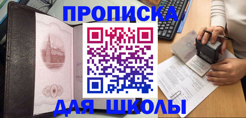 временная регистрация адрес в Азове