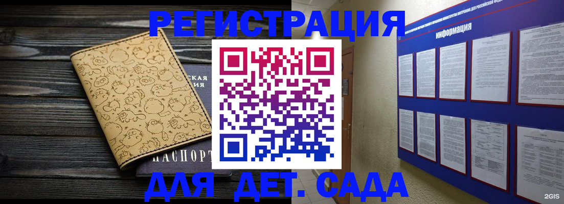 прописка гарантия в Азове
